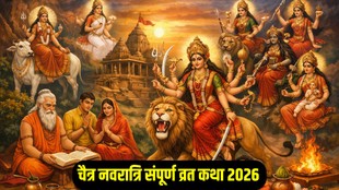 Chaitra Navratri Vrat Katha 2026, Chaitra Navratri Vrat Katha 2026 in hindi