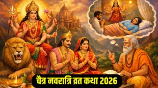 Chaitra Navratri Vrat Katha In Hindi, Chaitra Navratri Vrat Katha 2026