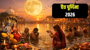 Chaitra Purnima 2026 Date, kab hai Chaitra Purnima