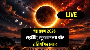 Chandra Grahan 2026 Kab Lagega, Chandra Grahan 2026