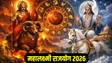 24 घंटे बाद चंद्र और मंगल बनाने जा रहे महालक्ष्मी राजयोग, इन राशियों को करियर और कारोबार में तरक्की के योग