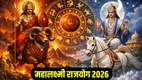Chandra Mangal Mahalakshmi Rajyog 2026, Mahalakshmi Rajyog
