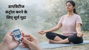 Surya Mudra for Diabetes, सूर्य मुद्रा के फायदे, Diabetes Control Tips in Hindi, डायबिटीज कंट्रोल कैसे करें, Yoga for Diabetes in Hindi, ब्लड शुगर कंट्रोल के उपाय, Mudra Therapy for Diabetes,Insulin Naturally Boost Tips, Diabetes Management Lifestyle, पवनमुक्तासन के फायदे, डायबिटीज में योग के फायदे, Natural Ways to Control Diabetes, High Blood Sugar Treatment in Hindi