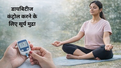 क्या सूर्य मुद्रा से कम हो सकता है ब्लड शुगर? हंसाजी योगेंद्र से जानें तरीका
