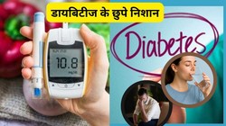 Diabetes Symptoms: क्या आपको भी लगती है ज्यादा प्यास? एक्सपर्ट से जानें डायबिटीज के 10 शुरुआती संकेत और बचाव