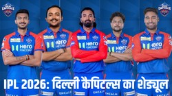 DC IPL Schedule 2026: दिल्ली कैपिटल्स का शेड्यूल, मैच की तारीखें, समय और मैदान की डिटेल्स