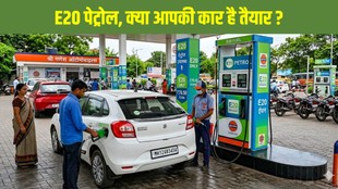 E20 Petrol India, E20 Petrol 1 April 2026, Ethanol Blending Policy India, E20 Petrol impact on cars, E20 petrol mileage effect, ethanol petrol India news