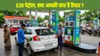 E20 Petrol Rule: 1 अप्रैल से देशभर में मिलेगा सिर्फ E20 पेट्रोल, जानें क्या होगा गाड़ी पर असर, माइलेज घटेगी या बढ़ेगी, पढ़ें पूरी रिपोर्ट