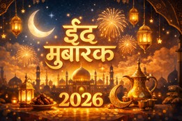 Eid Mubarak 2026 Wishes Images, Quotes, Shayari, Messages, Hindi Status