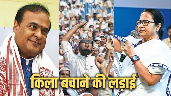 India state elections, BJP strategy, Assam election, West Bengal politics