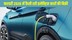 Electric Car Sales February 2026: फरवरी 2026 में कैसी रही इलेक्ट्रिक कारों की बिक्री, टाटा मोटर्स बनी नंबर-1, तो महिंद्रा को मिला 473 प्रतिशत का बड़ा उछाल