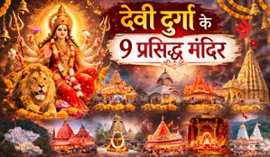 Chaitra Navratri 2026, Famous Durga temples in India, Durga temples to visit during Navratri