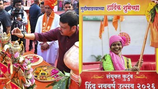 Festive Fervour Grips Maharashtra as People Celebrate Gudi Padwa