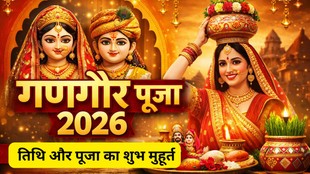 Gangaur Puja 2026, Gangaur 2026 Date, Gangaur Puja 20 or 21 March 2026, Gangaur Festival Date 2026, Gangaur Puja Muhurat 2026, Gangaur Puja Time and Date, Gangaur Festival India 2026, Gangaur Puja Rituals, Gangaur Puja Significance, Gangaur Vrat Date 2026, Goddess Gauri Puja 2026, Gangaur Festival Rajasthan 2026, गणगौर पूजा 2026, गणगौर 2026 कब है, गणगौर पूजा की सही तारीख, गणगौर पूजा 20 या 21 मार्च, गणगौर पूजा मुहूर्त 2026, गणगौर व्रत तिथि 2026, गणगौर पूजा का समय, गणगौर का धार्मिक महत्व