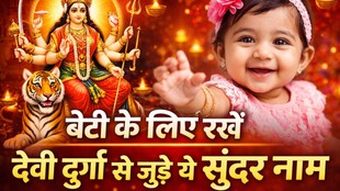 Durga baby girl names, Goddess Durga names for baby girl, Baby girl names inspired by Durga, Hindu baby girl names Durga, Shakti names for baby girl, Navratri baby girl names, Unique baby girl names Durga, Durga names with meaning, Indian baby girl names goddess Durga, powerful girl names Hindu, Lucky names for baby girl Hindu Maa Durga names list, Devi Durga names for daughter, Baby girl names inspired by goddess Durga with meaning, Navratri special baby girl names list, Chaitra Navratri 2026