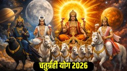 19 मार्च से मीन, वृष और धनु राशि के लोगों को करियर और कारोबार में तरक्की के योग, गुरु की राशि में बनेगा चतुर्ग्रही योग