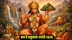 Hanuman Jayanti 2026 Date: 1 या 2 अप्रैल कब है हनुमान जयंती, जानें तिथि, पूजा का शुभ मुहूर्त और धार्मिक महत्व 