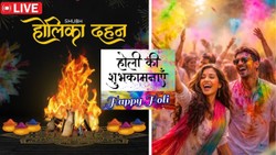 Holika Dhahan 2026 Wishes LIVE: सपनों को मिले नया आसमान, होलिका दहन करे आपका जीवन धनवान… होली पर अपनों को भेजे ऐसे शुभकामना संदेश