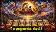 Hindu Puranas: कौन-कौन से हैं हिंदू धर्म के महापुराण, जानिए इनका रहस्य और धार्मिक महत्व