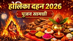 Holika Dahan Puja Samagri List: होलिका दहन की पूजा से पहले जान लें कौन-कौन सी चीजें हैं जरूरी, यहां देखें संपूर्ण पूजन सामग्री