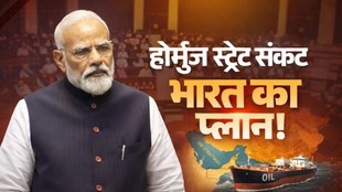 Strait of Hormuz, PM Modi, Iran Israel War