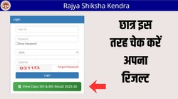 MP Board Result 2026: आज जारी होंगे परिणाम, 5वीं और 8वीं के छात्र इन वेबसाइट पर ऐसे चेक करें अपना रिजल्ट