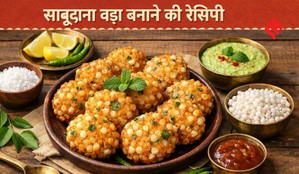 How to make Sabudana Vada, Chaitra Navratri sabudana vada recipe