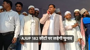 Humayun Kabir Assembly Seat, Humayun Kabir party AJUP list, Rejinagar assembly seat