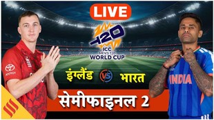 IND vs ENG Semi Final LIVE Score, IND vs ENG LIVE Score, T20 World Cup 2026 LIVE Score