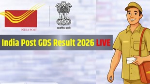 gds 2026 result, gds 2026, gds result 2026 date, india Post GDS Result 2026 live, GDS Merit List date, GDS First Merit List pdf, gds result link