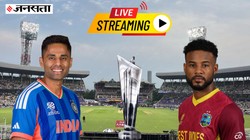 IND vs WI Live Streaming: भारत-वेस्टइंडीज मैच का सीधा प्रसारण, ऐसे देखें टी20 वर्ल्ड कप में सुपर-8 मैच का लाइव टेलीकास्ट