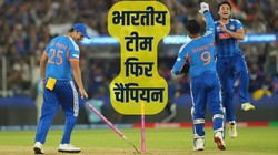 भारत ने रचा इतिहास, टी20 विश्व कप जीतने वाले पहला मेजबान बना, पहली बार किसी टीम ने बचाया खिताब