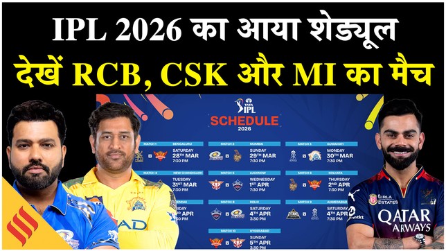 IPL 2026 Full Schedule Announced RCB vs SRH Opening Match KKR CSK Delhi Mumbai