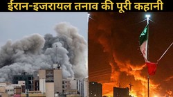 ईरान-इजरायल युद्ध की पूरी कहानी: कब शुरू हुआ विवाद और अब आगे क्या?