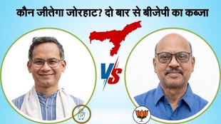 Jorhat Assembly Seat Result, Assam Chunav, Assembly Elections