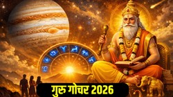 12 साल बाद मिथुन, कर्क और वृश्चिक राशि वालों को आर्थिक उन्नति के योग, गुरु बृहस्पति करेंगे उच्च राशि कर्क में प्रवेश