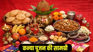 Kanya Pujan 2026 Samagri, chaitra navratri