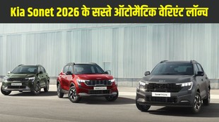 Kia Sonet 2026, Kia Sonet 2026 price in India, Kia Sonet automatic variants, Kia Sonet diesel automatic price, Kia Sonet turbo petrol DCT price, Kia Sonet new variants 2026