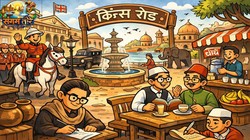 संगम तीरे: इलाहाबाद का वह किंग्स रोड, जहां इतिहास, साहित्य और समाज की धड़कनें एक हुईं