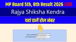 MP Board 5th, 8th Result 2026 LIVE: RSKMP आज rskmp.in और mpbse.nic.in पर जारी करेगा एमपी बोर्ड कक्षा 5 और 8 का रिजल्ट, Direct Link से चेक करें मार्कशीट
