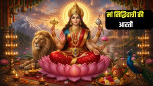 Maa Siddhidatri Ki Aarti Lyrics, Chaitra navratri day 9, mahanavami puja