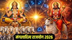 2 अप्रैल से मेष, सिंह और धनु राशियों की बदल सकती है किस्मत, 18 महीने बाद सूर्य और मंगल बनाएंगे मंगलादित्य राजयोग