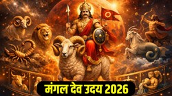 18 अप्रैल से मीन, धनु और मिथुन राशि वालों के जीवन में हो सकता है सकारात्मक प्रभाव, ग्रहों के सेनापति मंगल देव होंगे उदय