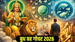 11 अप्रैल से मीन, कुंभ, वृष और कर्क राशि वालों को आर्थिक उन्नति के योग, बुद्धि के दाता बुध करेंगे गुरु के घर में प्रवेश