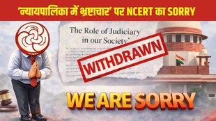 NCERT Class 8 Book Controversy, NCERT apology judiciary chapter, NCERT class 8 social science book, judiciary corruption chapter NCERT, Exploring Society India and Beyond book