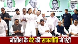 नीतीश कुमार के बेटे निशांत जेडीयू में शामिल, पार्टी दफ्तर में लगे नारे- युवा सोच, मजबूत संकल्प