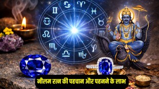 Neelam Gemstone ke labh or pahichan