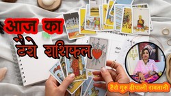 Aaj Ka Tarot Rashifal 20 March 2026: चैत्र नवरात्रि के दूसरे दिन बना त्रिग्रही योग, जानें मेष से लेकर मीन राशि का दैनिक टैरो राशिफल