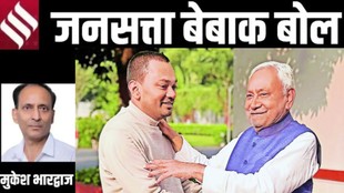 Nitish Kumar Rajya Sabha, Bihar politics, post Nitish era Bihar