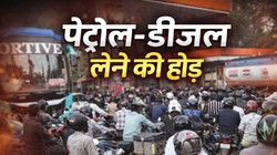 कितनी हकीकत कितना फसाना? यूपी टू गुजरात पेट्रोल-डीजल की क्यों हो रही ‘पैनिक बाइंग’